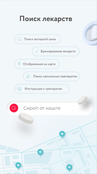 103.kz |Поиск лекарств и аптек 3.2.4 Screenshot