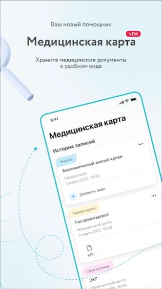 103.kz |Поиск лекарств и аптек 3.2.4 Screenshot