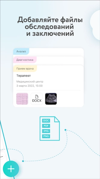103.kz |Поиск лекарств и аптек 3.2.4 Screenshot