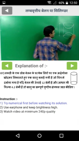 10th Math formula in Hindi  Screenshot