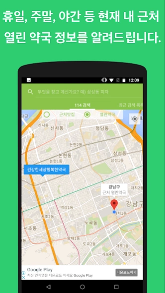 내 폰안에 114 2.4.6 Screenshot