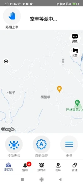 123司機App：計程車免費接單，開車賺錢司機作主 1.12.70 Screenshot