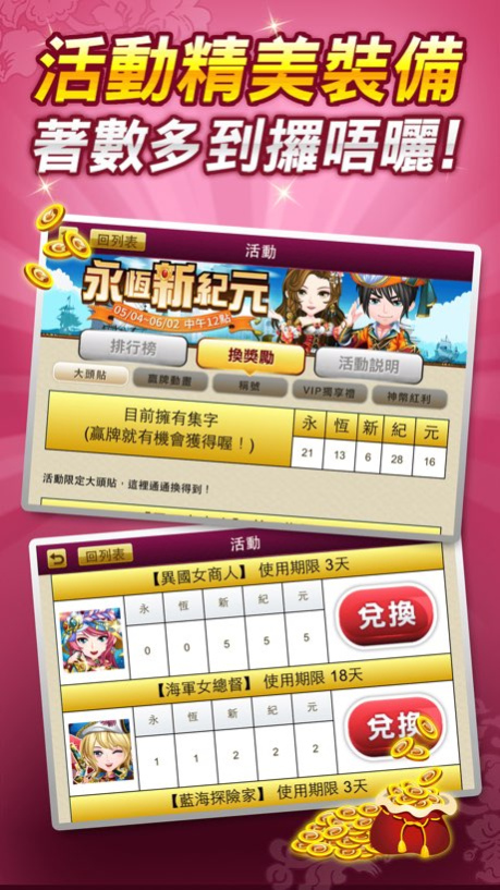 麻雀 神來也13張麻將(Hong Kong Mahjong) 8.0.2.1 Screenshot