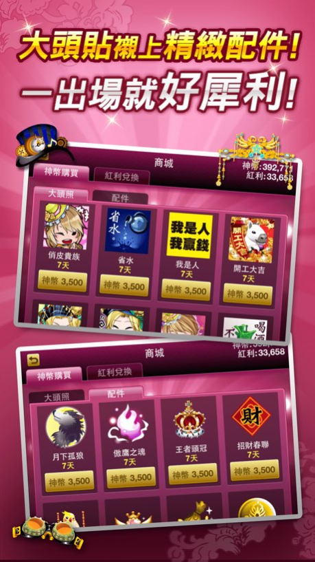 麻雀 神來也13張麻將(Hong Kong Mahjong) 8.0.2.1 Screenshot