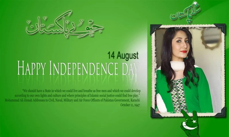 14 August Photo Frame 2026 20.2 Screenshot
