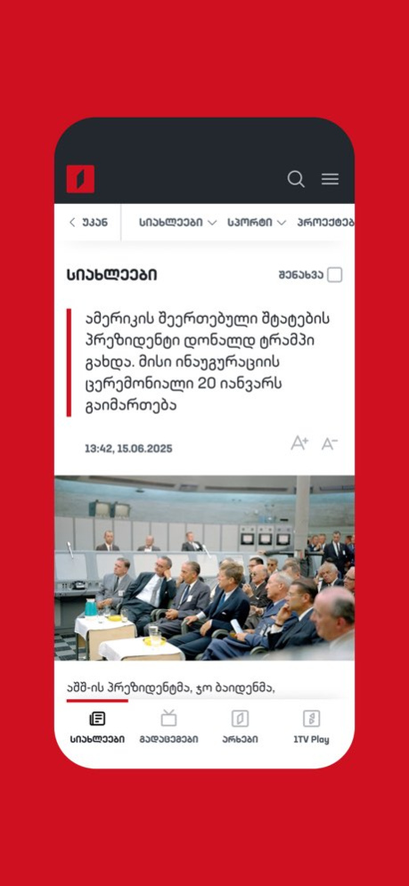 1TV News 4.8.1 Screenshot