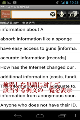 【販売完了】　ウィズダム英和辞典　第2版・和英辞典（三省堂）  Screenshot