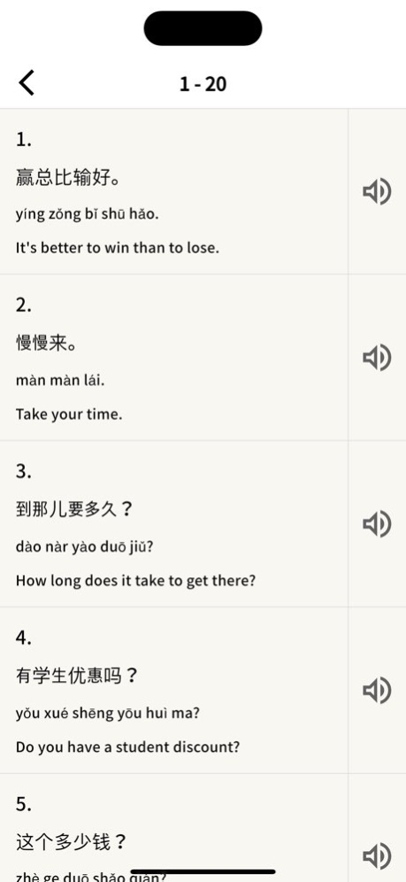 200 Chinese Sentences 1.1.4 Screenshot