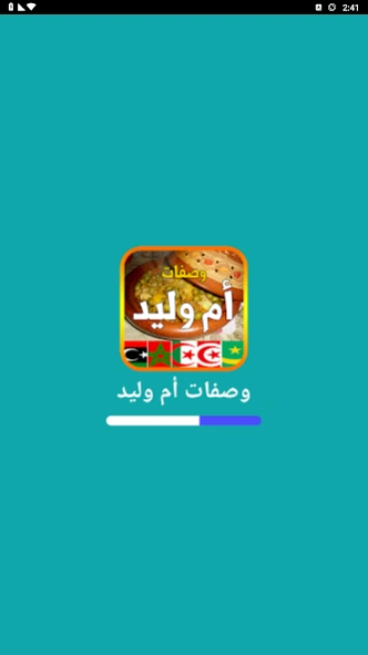 وصفات أم وليد 2026 بدون أنترنت 2.4.08.01 Screenshot