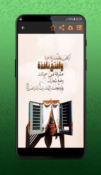 أدعية وأذكار تطمئن القلوب 2020 1.1 Screenshot