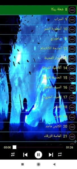 اغاني الكرتون بدون نت ‎ 2020 1.2 Screenshot
