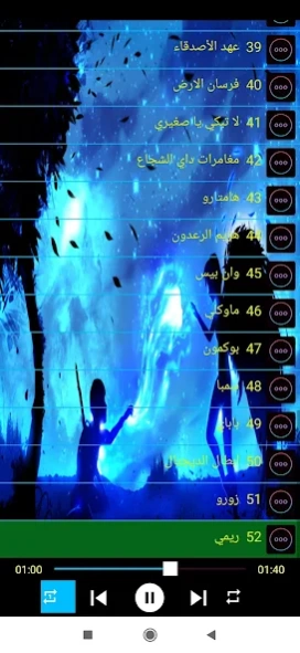اغاني الكرتون بدون نت ‎ 2020 1.2 Screenshot