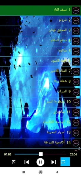 اغاني الكرتون بدون نت ‎ 2020 1.2 Screenshot