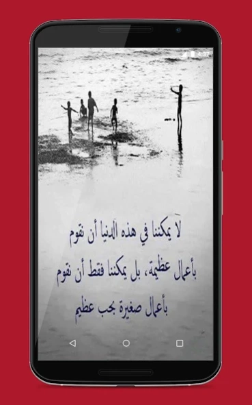 حكم ناس اليوم 2020 2.3 Screenshot
