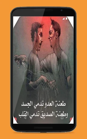 حكم ناس اليوم 2020 2.3 Screenshot