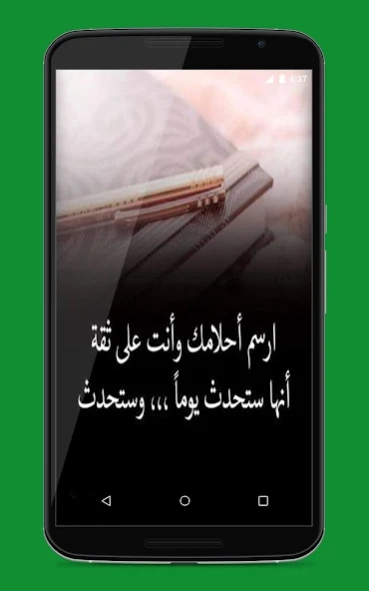 حكم ناس اليوم 2020 2.3 Screenshot