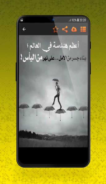 أقوال & حكم وأمثال مأثورة 2020 1 Screenshot