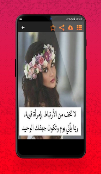 أقوال & حكم وأمثال مأثورة 2020 1 Screenshot