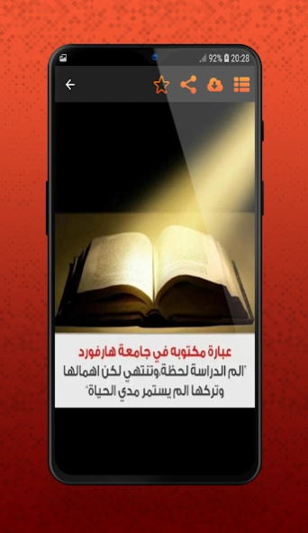 أقوال & حكم وأمثال مأثورة 2020 1 Screenshot