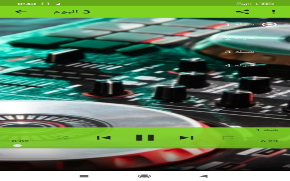 شيلات خليجية روعة بدون نت 2020 1.0 Screenshot