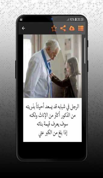 حكم ناس زمان 2021 8.2 Screenshot