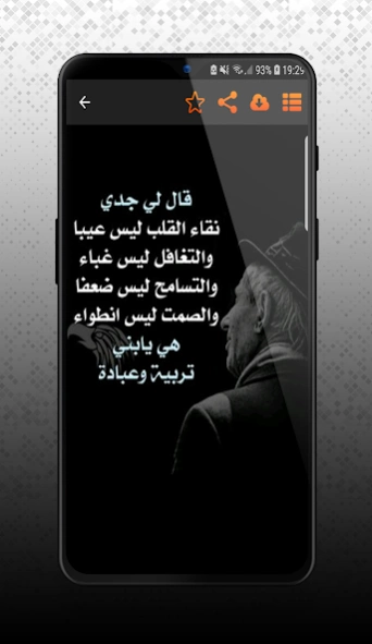 حكم ناس زمان 2021 8.2 Screenshot