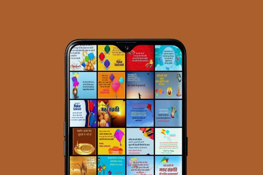 मकर संक्रांति 2021 की शुभकामना 1.3 Screenshot