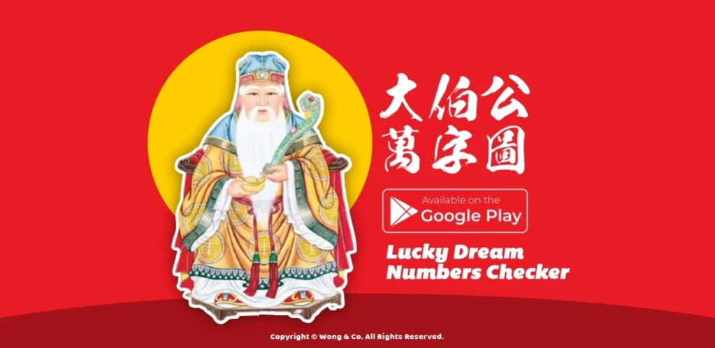 3D & 4D Number Dictionary - Download