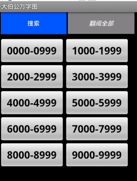 大伯公万字图 4D Magnum Damacai Toto 1.07 Screenshot