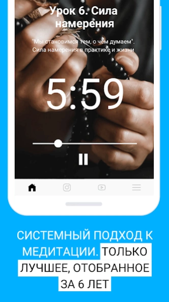 Медитация для начинающих: 7 1.3.0 Screenshot