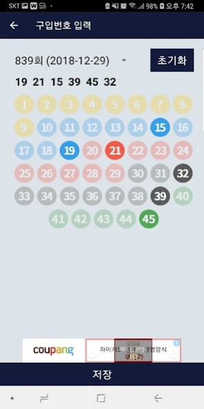 로또7 - 로또 로또스캐너 복권 로또당첨번호확인 로또번 2.4 Screenshot