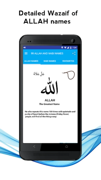99 Allah & Nabi Names Wazaif 2.6 Screenshot