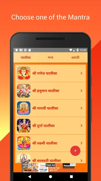 Aarti Chalisa Mantra and Katha 2.0.0 Screenshot