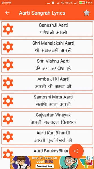 Aarti Sangrah (Lyrics) 1.5.2 Screenshot