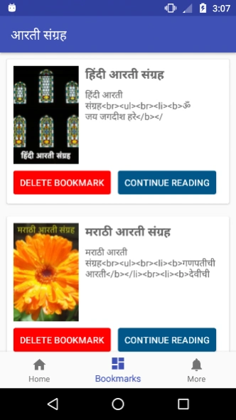 Aarti Sangrah in Marathi and H 69.0 Screenshot