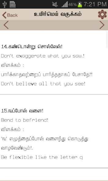 Aathichoodi  Screenshot