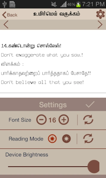 Aathichoodi  Screenshot