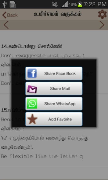 Aathichoodi  Screenshot