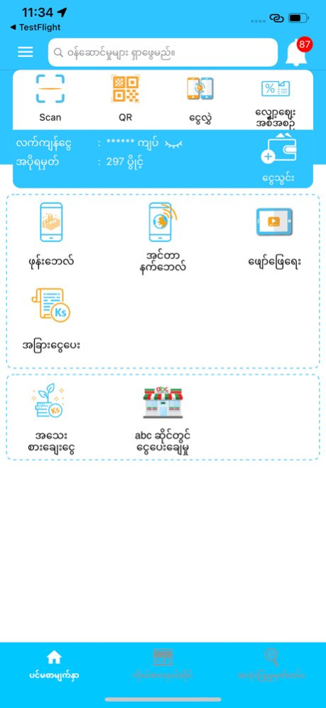 ABC Pay 1.1.2 Screenshot