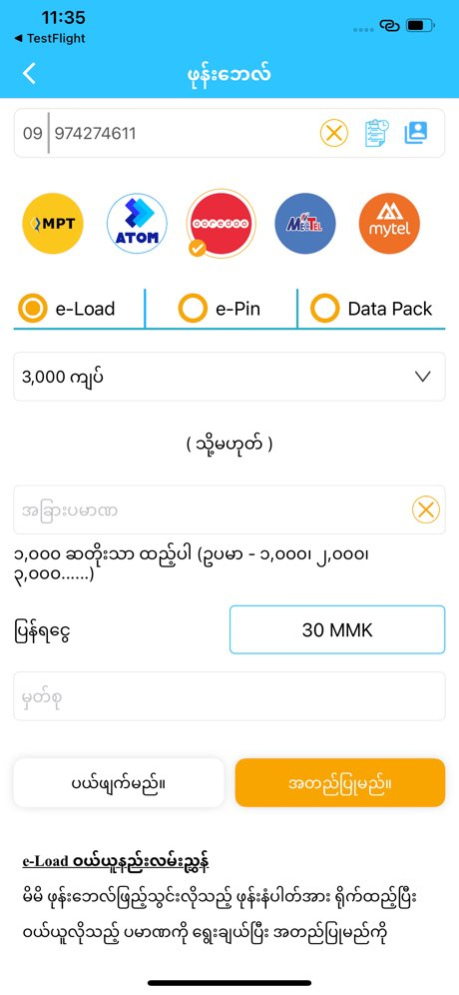 ABC Pay 1.1.2 Screenshot