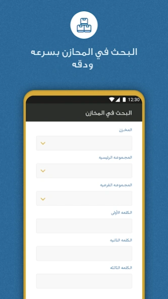 AbuQir 1.0.4 Screenshot