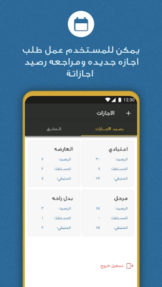 AbuQir 1.0.4 Screenshot