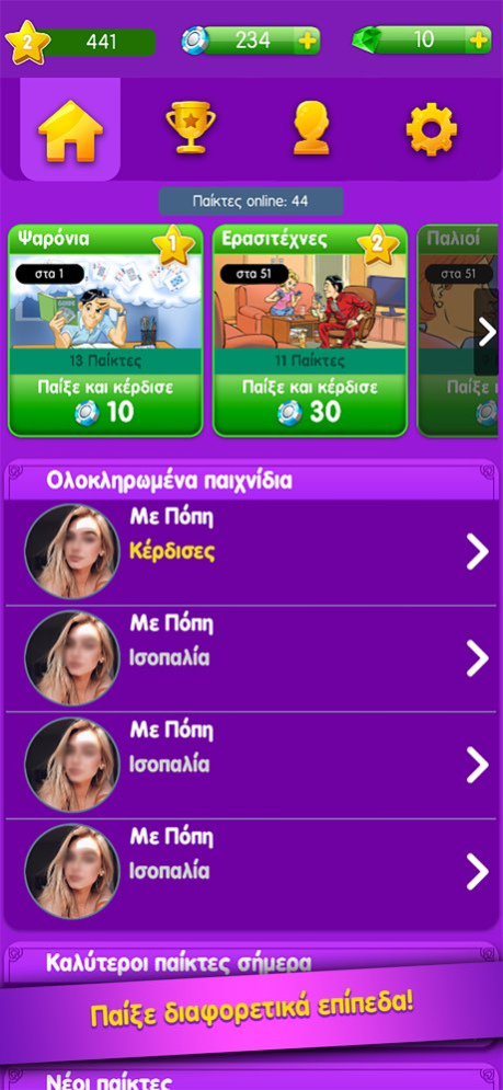 Αγωνία του Zoo.gr 3.3.91 Screenshot