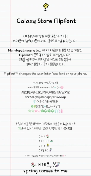 AhMyspring(TM) Korean Flipfont  Screenshot