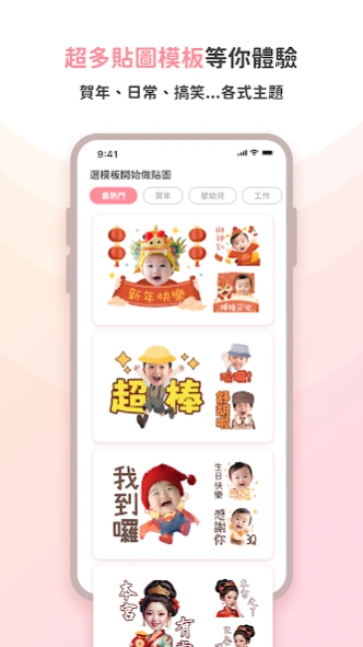 每天貼圖 - AI生成專屬貼圖  Screenshot