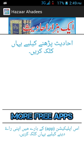 Aik Hazaar Ahadees e Nabvi 1.0 Screenshot