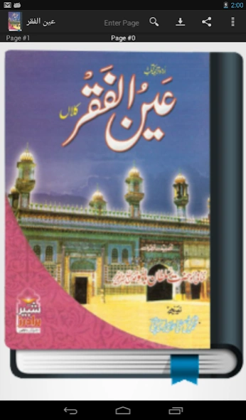 Ain-ul-Faqr 2.3 Screenshot