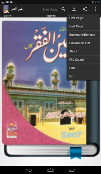 Ain-ul-Faqr 2.3 Screenshot