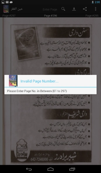 Ain-ul-Faqr 2.3 Screenshot