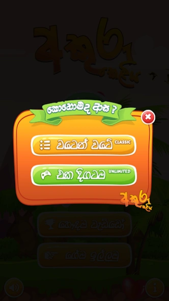 Akuru Keliya - Helakuru Game 1.0.6 Screenshot